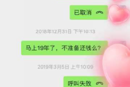 阿勒泰贷款清欠服务